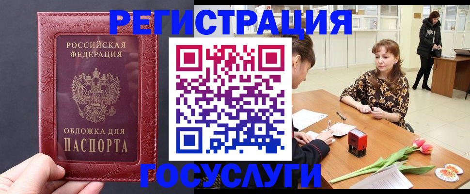 прописка регистрация в Кимовске