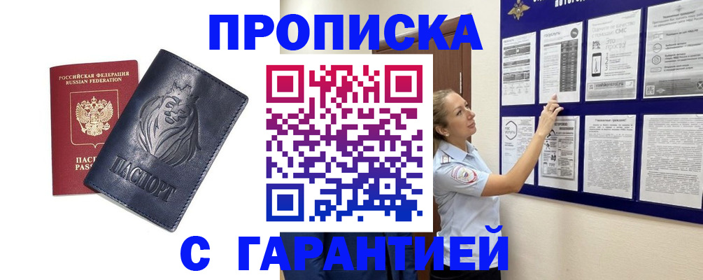 регистрация в Кимовске